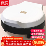 利仁（Liven）电饼铛家庭用小型双面加热电饼档加深烤盘多功能煎饼机烤肉锅三明治早餐机LR-J2301A