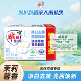 雕牌 增白皂 茉莉馨香 232g*2块 添加增白因子 白衣洁白 彩衣鲜艳
