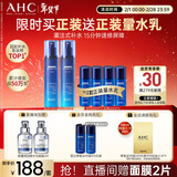 AHC B5玻尿酸水乳套装护肤品化妆品补水保湿舒缓情人节礼物送女友