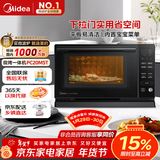美的（Midea）微碳系列 下拉门微波炉 附烤箱功能 杀菌家用 800w变频 光波速热（PC20M5T）