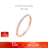 周大福RINGISM 排钻 18K金镶钻石戒指钻戒 U178232 11号新年礼物