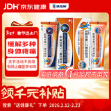 扶他林【疼痛常备套装】扶他林双氯芬酸二乙胺乳胶剂 1%*50g+双氯芬酸二乙胺乳胶剂 2%*50g 