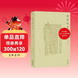 正版｜傅雷家书新编初中学生文学名著初中生八年级读本课外书读物书籍现当代随笔文学文集包含傅雷家书新编正版初中生课外阅读书籍