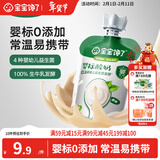 宝宝馋了婴幼儿宝宝酸奶原味85g 儿童牛奶常温奶制零食0添加