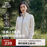 伯希和（Pelliot）【经典2.0】抓绒衣女摇粒绒外套冲锋衣内胆保暖夹克125110022白M