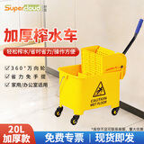 Supercloud 榨水车拖把清洁车挤水桶拖地桶酒店家用洗拖把柞水车拖布压水桶 20L加厚榨水车【家用商用】