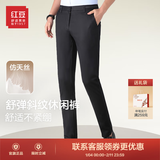 红豆休闲裤男舒适不紧绷秋季商务修身时尚微弹中腰直筒长裤 S1黑色 29