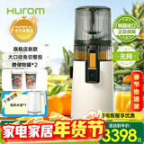 惠人 (HUROM) 榨汁机渣汁分离家用原汁机全自动榨果汁可商用果蔬打汁器官方原装进口H70FT 米白色