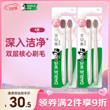 DARLIE好来(原黑人)火山·炭洁软毛牙刷 备长炭 深入清洁护龈 4支便携装