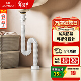 九牧（JOMOO）弹跳式翻版式面盆下水器下水管下水套装厨卫配件洗手池浴室柜排水 弹簧芯防臭下水管9B621