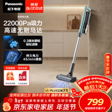 松下（Panasonic）吸尘器家用大吸力无线手持扫地机1.3Kg防缠绕头发轻量吸地毯猫毛发22Kpa真空A11