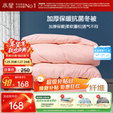 水星家纺被子冬季被子加厚被芯纤维被褥约7.1斤200*230cm粉