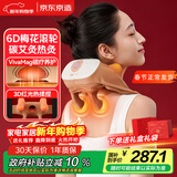 京东京造x故宫联名颈椎按摩仪P7Heat 双区热敷颈椎按摩器肩颈腰背部按摩仪颈椎生日礼物女新年礼物男