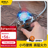 原始人 野外炉头户外炉具便携式卡式炉折叠燃气炉迷你烧水气炉露营用品 电子打火防风炉（配收纳盒）