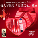 阿玛尼水唇纱560春色+466红日唇釉礼盒口红润唇膏生日新年情人节礼物