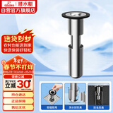 潜水艇（Submarine）不锈钢断层地漏专用防臭芯加长U型深水封防臭芯适用深度大于16cm