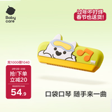 babycare&bctoys儿童启蒙口琴玩具宝宝专用吹奏乐器初学者口风琴-西高地