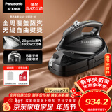 松下（Panasonic）手持挂烫机20g/min水箱0.15升【烫衣神器】无线电熨斗家用大功率大蒸汽熨烫机高效除皱NI-L93R-K