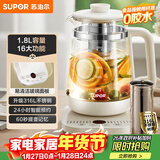 苏泊尔（SUPOR）1.8L大容量养生壶煮茶器煮茶壶316L不锈钢电水壶保温花茶壶烧水壶玻璃面板带滤网 SW-18YJ38