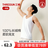 三枪（THREEGUN）纯棉背心男士80高支新疆长绒棉运动汗衫健身打底薄款弹力商务内衣 白色 3XL (185/105)