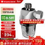 惠尔顿电热水器前置阻垢过滤器 智能马桶盖过滤器 洗衣机除水垢家用沐浴扫地机器人注水过滤阻垢器
