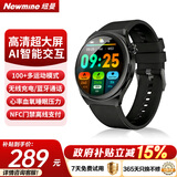 纽曼（Newmine）智能手表 Watch Fit轻薄大屏血氧心率睡眠蓝牙通话健康监测穿戴运动手表手环男女朋友礼物国家补贴