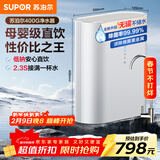 苏泊尔（SUPOR）净水器家用厨房厨下式直饮机净水机净饮机RO反渗透纯水机400大通量无罐过滤器DR40