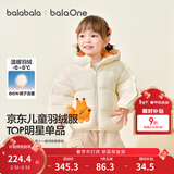 巴拉巴拉童装儿童羽绒服宝宝男女童2025冬装新款婴儿外套保暖上衣泡芙羽绒 奶白小松鼠10501-白鸭绒 80 （充绒量64g 适合9-12个月）