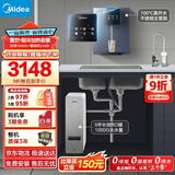 美的（Midea）直饮冷热净水器套装【白泽1000G+管线机239D】厨下式0阻垢剂智能龙头 RO反渗透家用一体净饮机
