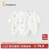 童泰婴儿连体衣新生儿衣服四季0-6月初生宝宝哈衣爬服纯棉内衣2件装 蓝色熊熊 （四季款） 52cm (建议0-2个月身高50-55cm)