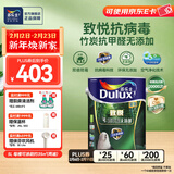 多乐士（Dulux）致悦竹炭抗甲醛全效无添加内墙漆乳胶漆室内墙面漆油漆涂料 A740S 升级抗病毒 单桶 可调色 5L*1件