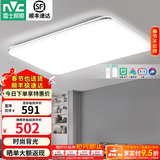 雷士（NVC） led吸顶灯北欧智能客厅灯 时尚简约百搭 超薄大厅客厅灯 光鸿 120W 5351lm 【光鸿银】智控客厅大灯