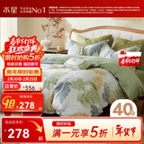 水星家纺 四件套纯棉100%全棉套件居家学生宿舍床单田园花卉风 北欧叶青颜【柔软全棉/清新自然】 40支 床单款 （被套200*230cm）
