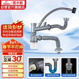 潜水艇（Submarine） CSQ-2 厨房菜盆下水管双槽 双水槽下水管  防臭下水管