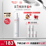 薇诺娜修白水120ml光透皙白水美白补水爽肤水护肤品新年