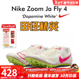 耐克田径精英巴黎新款  Nike Maxfly 2 FP耐克男女碳板气垫短跑钉鞋 DR2741-100/Ja Fly 4 40.5