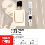 香水小样正品大牌黑鸦粉邂逅反转巴黎女士套装试香5ml 自由之水5ml