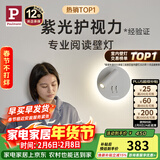 Paulmann P德国柏曼护眼壁灯卧室床头阅读灯书房漫反射氛围照明柔光灯星沙白