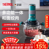 膳魔师（THERMOS）绞肉机家用辅食机料理搅拌机婴儿多功能和面一体机电动绞馅机全自动饺子肉馅打蒜器搅肉机 【全家顶配版】马尔斯绿 2.5L