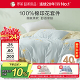 罗莱家纺100%纯棉床上三件套 全棉床笠被套床上用品 蓝150*215