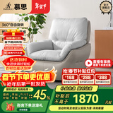 慕思（de RUCCI） 慕思旗下艾慕沙发 单人360°可旋转单椅懒人沙发休闲椅沙发椅 米杏色