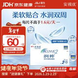 强生（Johnson） 安视优 进口 隐形眼镜 润眸 两周/双周抛 6片装575度