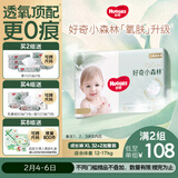 好奇（Huggies）小森林拉拉裤XL32+2片(12-17kg)尿不湿心钻【透氧顶配更低敏】