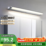 德力西（DELIXI）LED镜前灯 卫生间镜柜灯浴室柜灯防水雾壁灯化妆灯14W暖白光