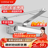 卡贝闭门器液压缓冲自动关门闭门器关门神器防火门消防门闭合器不定位