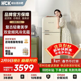 HCK哈士奇小香风192升双门复古冰箱奶茶色 变频风冷纤薄易嵌冷藏冷冻一体BC-192RS