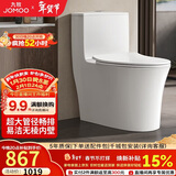 九牧（JOMOO）11176-2-1/41K-1 大力神升级家用马桶虹吸抗菌坐便器400坑距