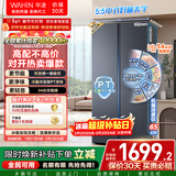 华凌美的出品608L对开门双开门冰箱一级能效双变频节能净味大容量风冷无霜京东自营HR-640WKP国家补贴
