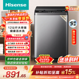 海信（Hisense）全自动波轮洗衣机12KG大容量健康活水洗 除菌螨一级能效HB120DC36以旧换新家电补贴 京东自营
