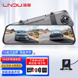LNDU凌度行车记录仪前后双录HS880BAir高清1440P+2K流媒体后视镜倒车